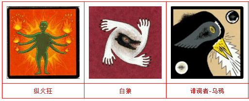 米勒山谷狼人杀-狼人村庄扩展角色 米勒山谷狼人杀-狼人村庄扩展角色