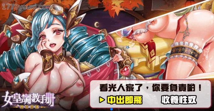 女皇调教手册秘密操练破解版免费下载,女皇调教手册游戏攻略 女皇调教手册秘密操练破解版免费下载,女皇调教手册游戏攻略