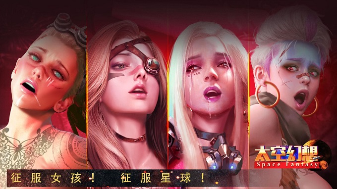 太空幻想成人策略游戏,征服星球解锁美女cg 太空幻想成人策略游戏,征服星球解锁美女cg