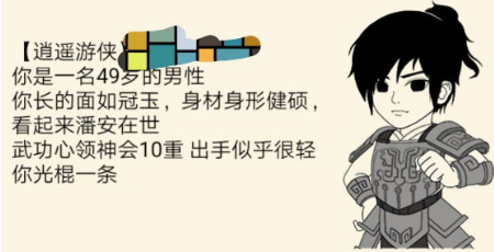 暴走英雄坛外貌 暴走英雄坛外貌