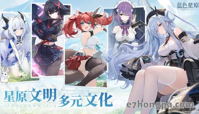 蓝色星原旅谣的大地图探索还结合了自然生息与多元文化 蓝色星原旅谣的大地图探索还结合了自然生息与多元文化