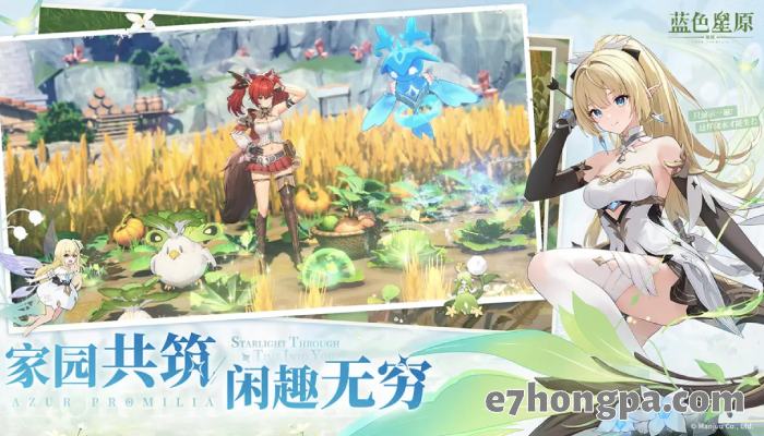 蓝色星原有类似幻兽帕鲁的据点建造的家园系统 蓝色星原有类似幻兽帕鲁的据点建造的家园系统