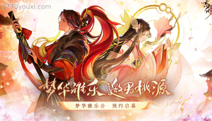 小红书种草免费RPG手游忘川风华录游戏 小红书种草免费RPG手游忘川风华录游戏
