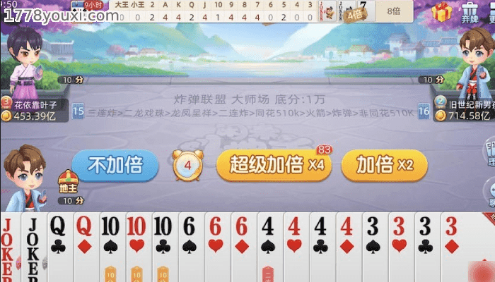 扑克游戏斗地主的决胜方法,斗地主炸弹如何使用? 扑克游戏斗地主的决胜方法,斗地主炸弹如何使用?