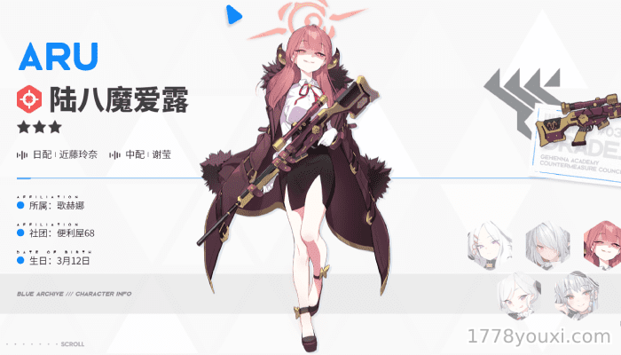 二次元手游蔚蓝档案新手选角攻略 二次元手游蔚蓝档案新手选角攻略